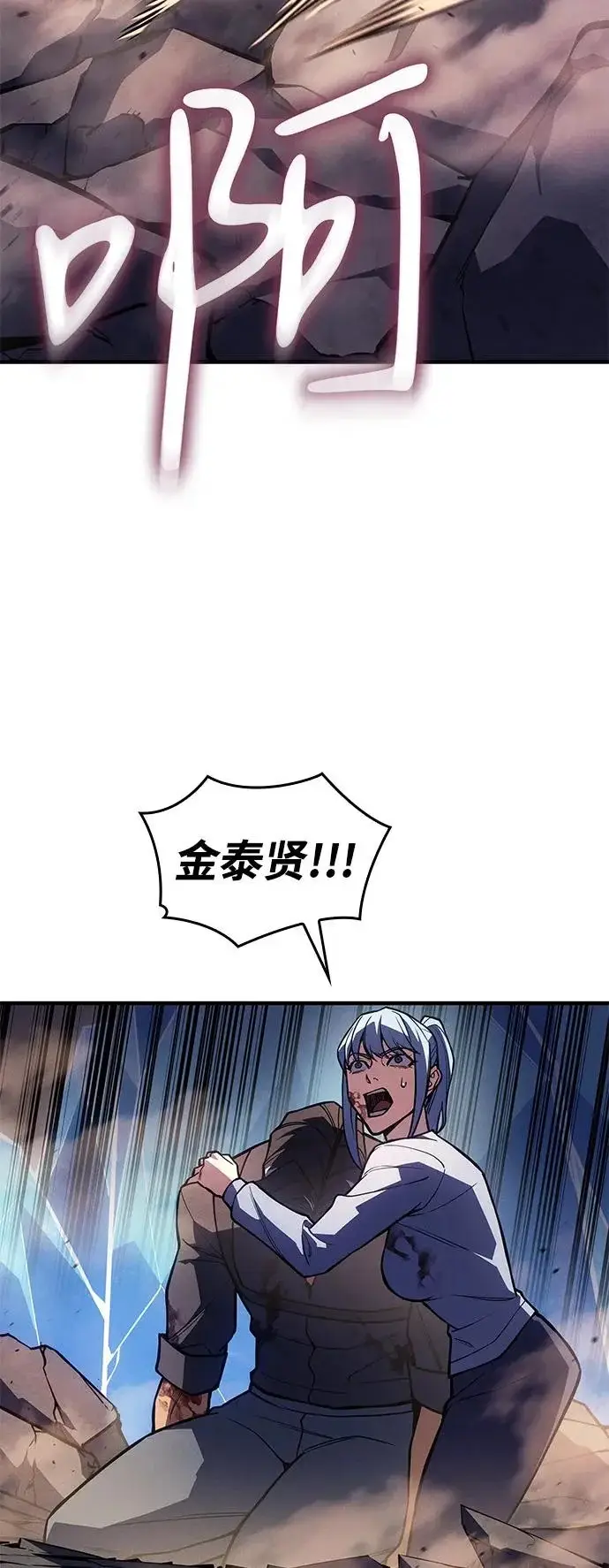 漫画《以王之力重生》第121话第19张图