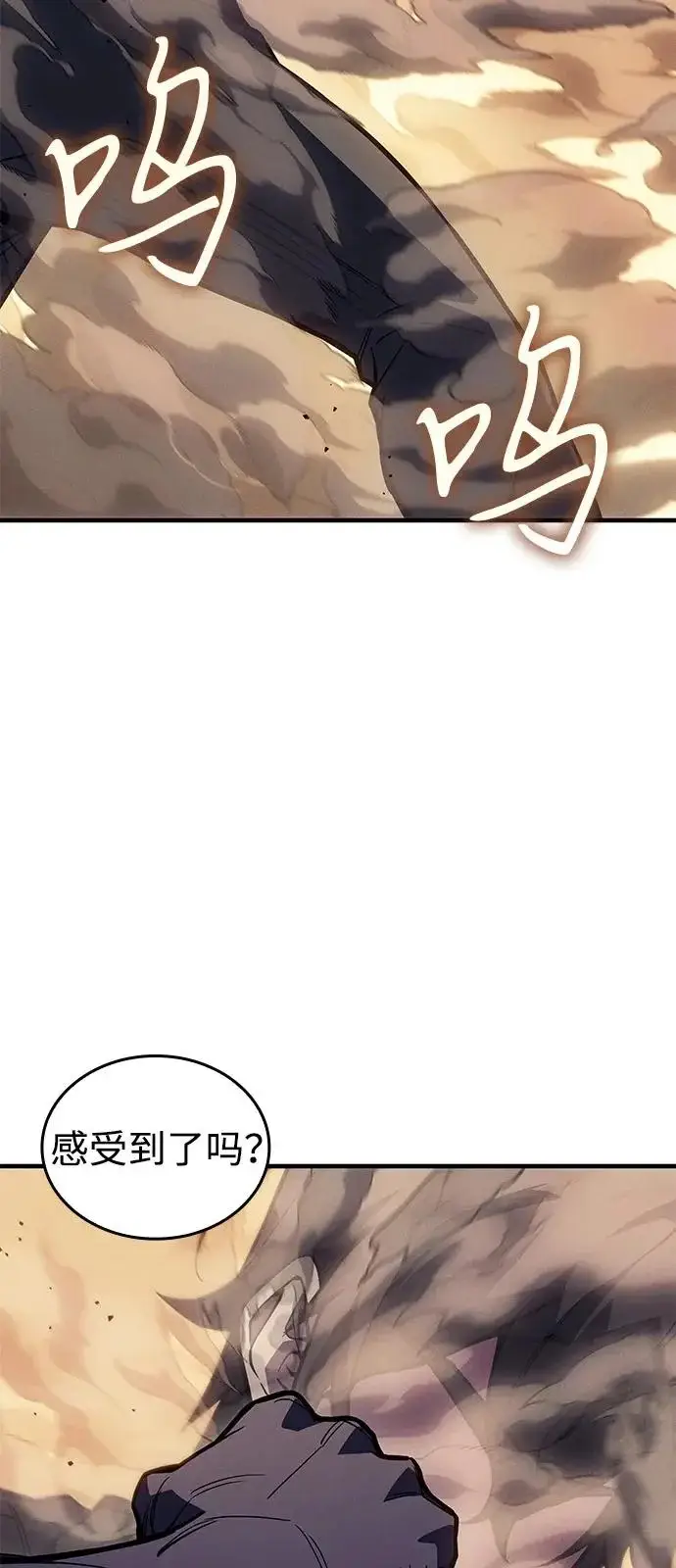 漫画《以王之力重生》第121话第22张图