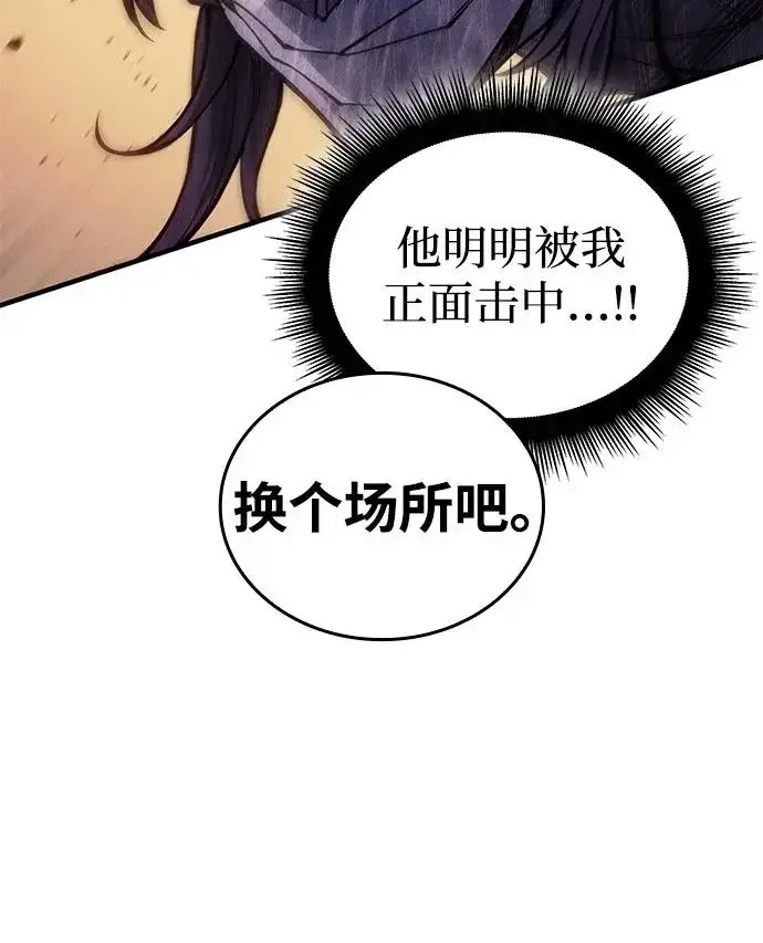 漫画《以王之力重生》第121话第29张图