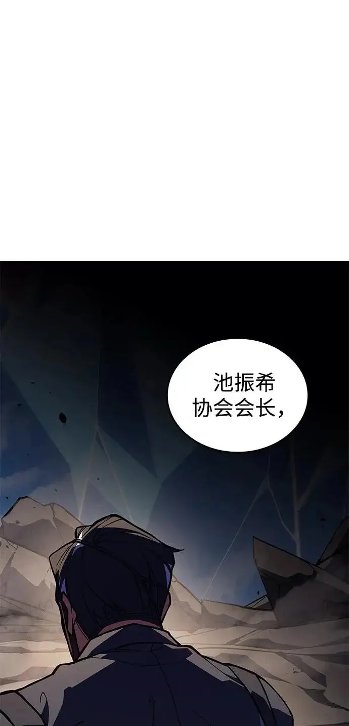 漫画《以王之力重生》第121话第3张图