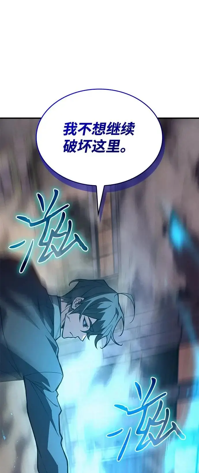 漫画《以王之力重生》第121话第30张图