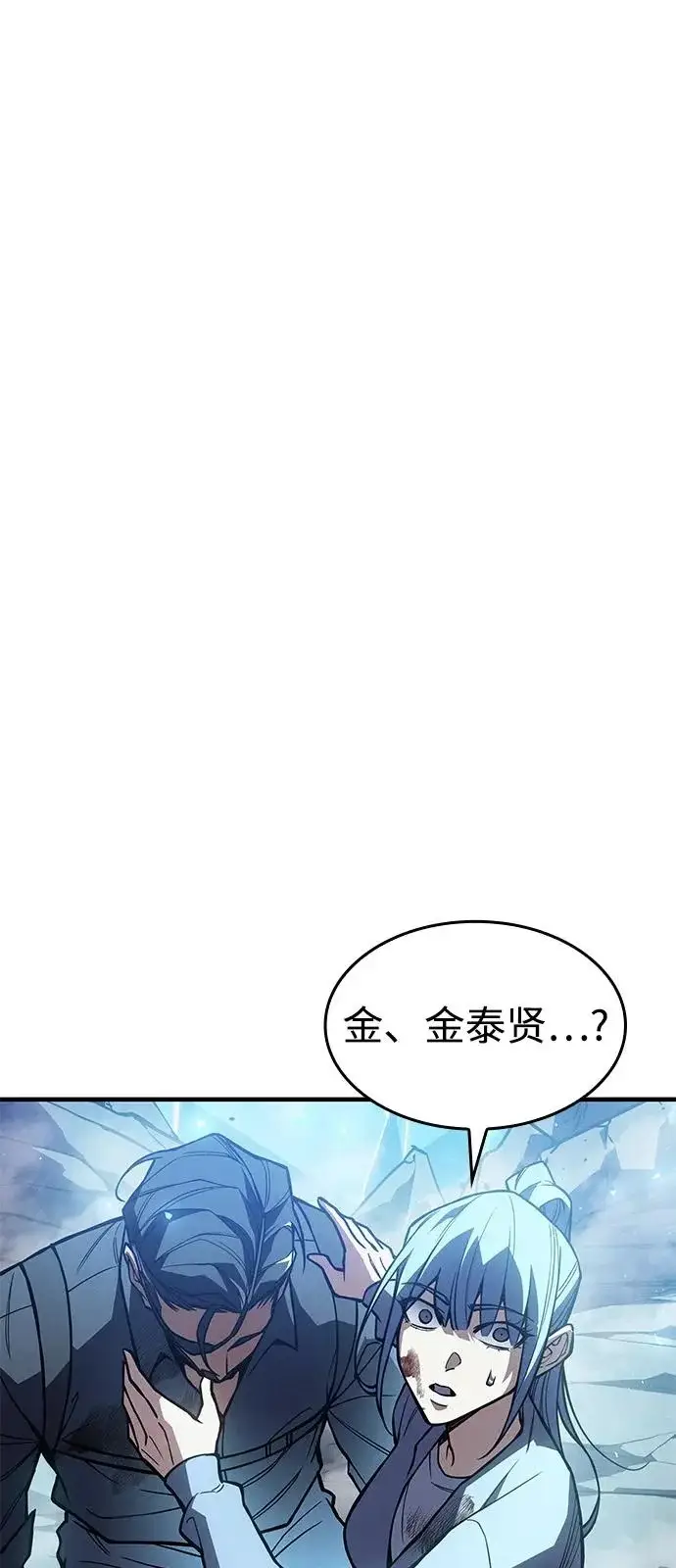 漫画《以王之力重生》第121话第33张图