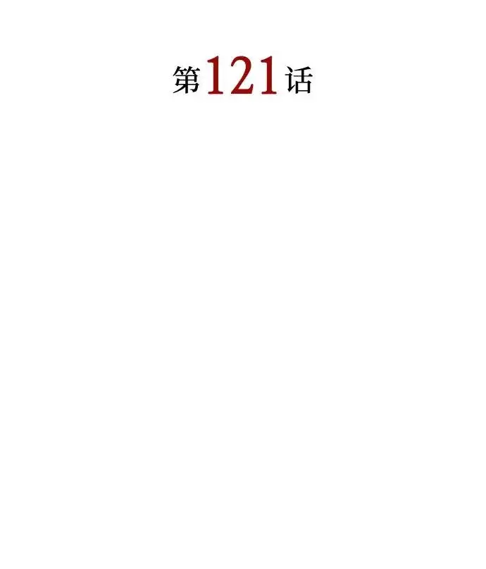 漫画《以王之力重生》第121话第36张图