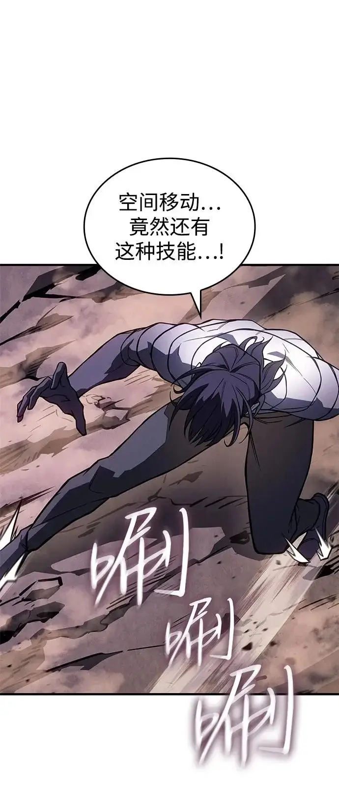 漫画《以王之力重生》第121话第38张图