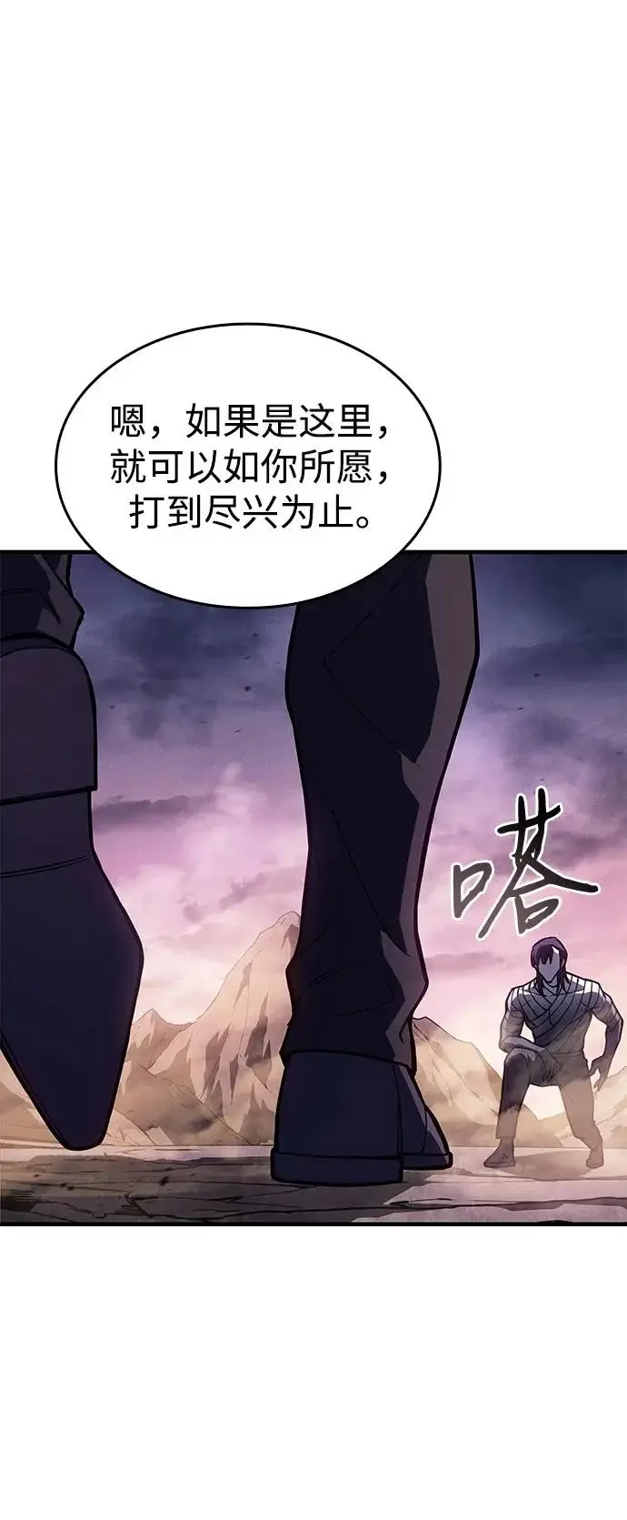 漫画《以王之力重生》第121话第39张图