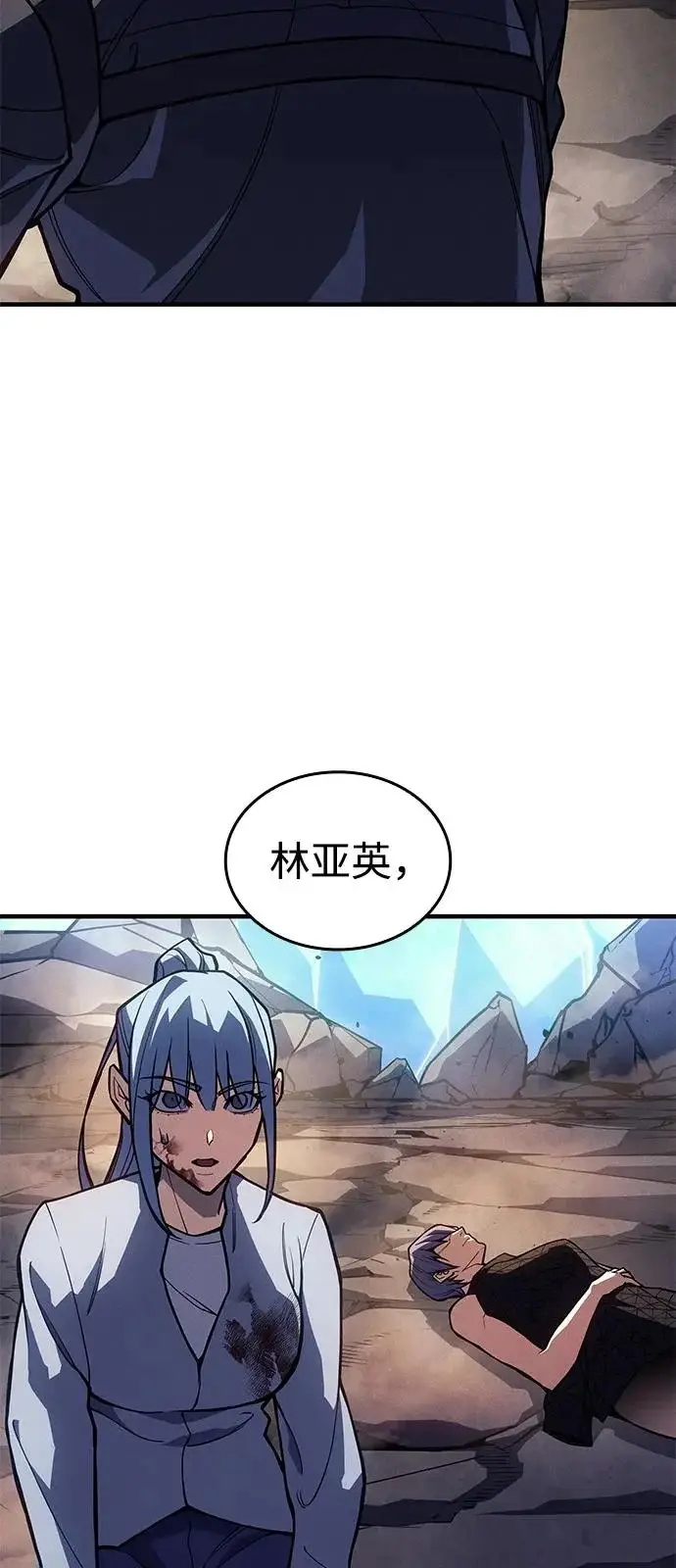 漫画《以王之力重生》第121话第4张图