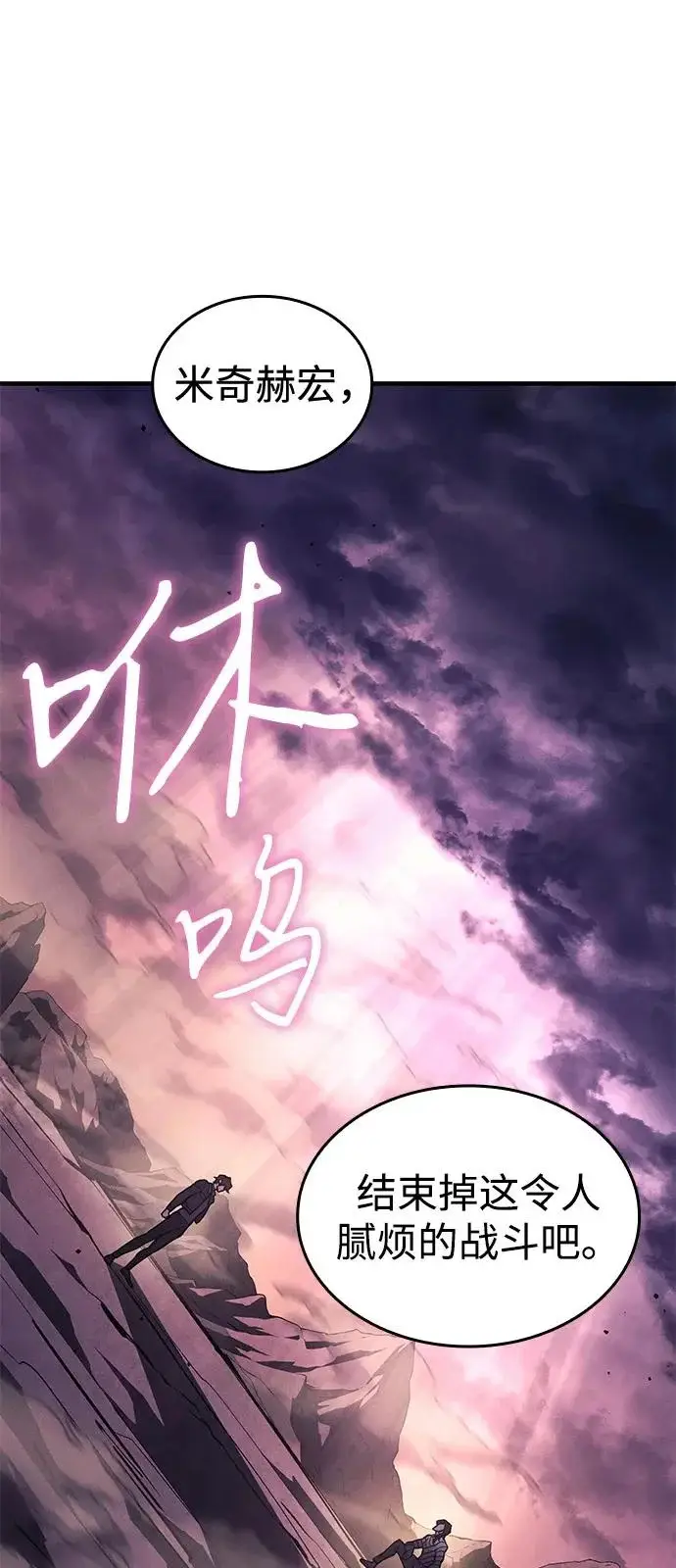 漫画《以王之力重生》第121话第40张图