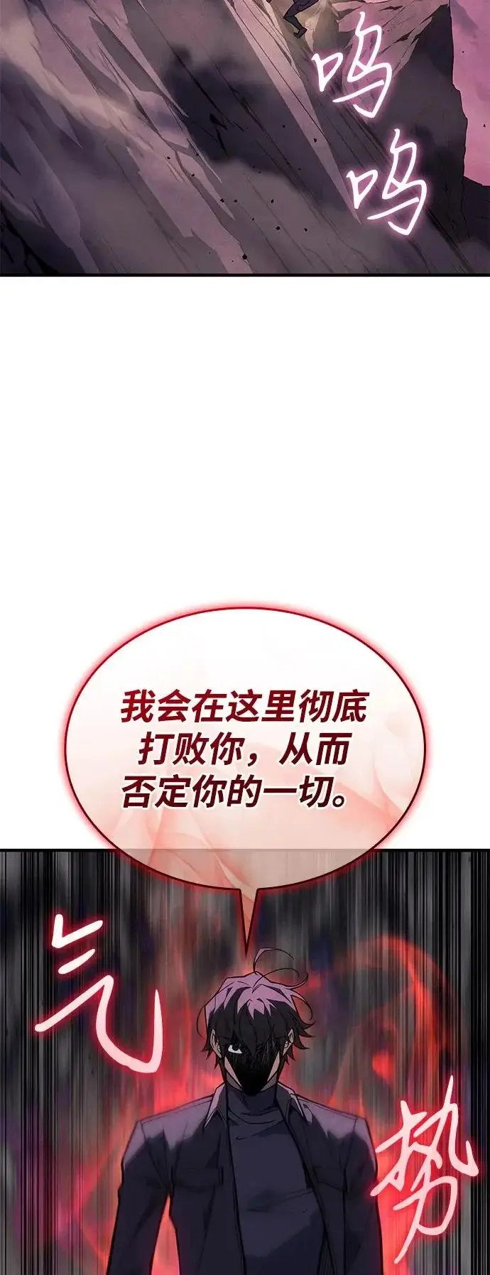 漫画《以王之力重生》第121话第41张图