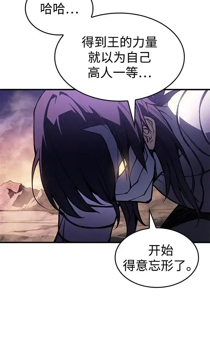 漫画《以王之力重生》第121话第43张图