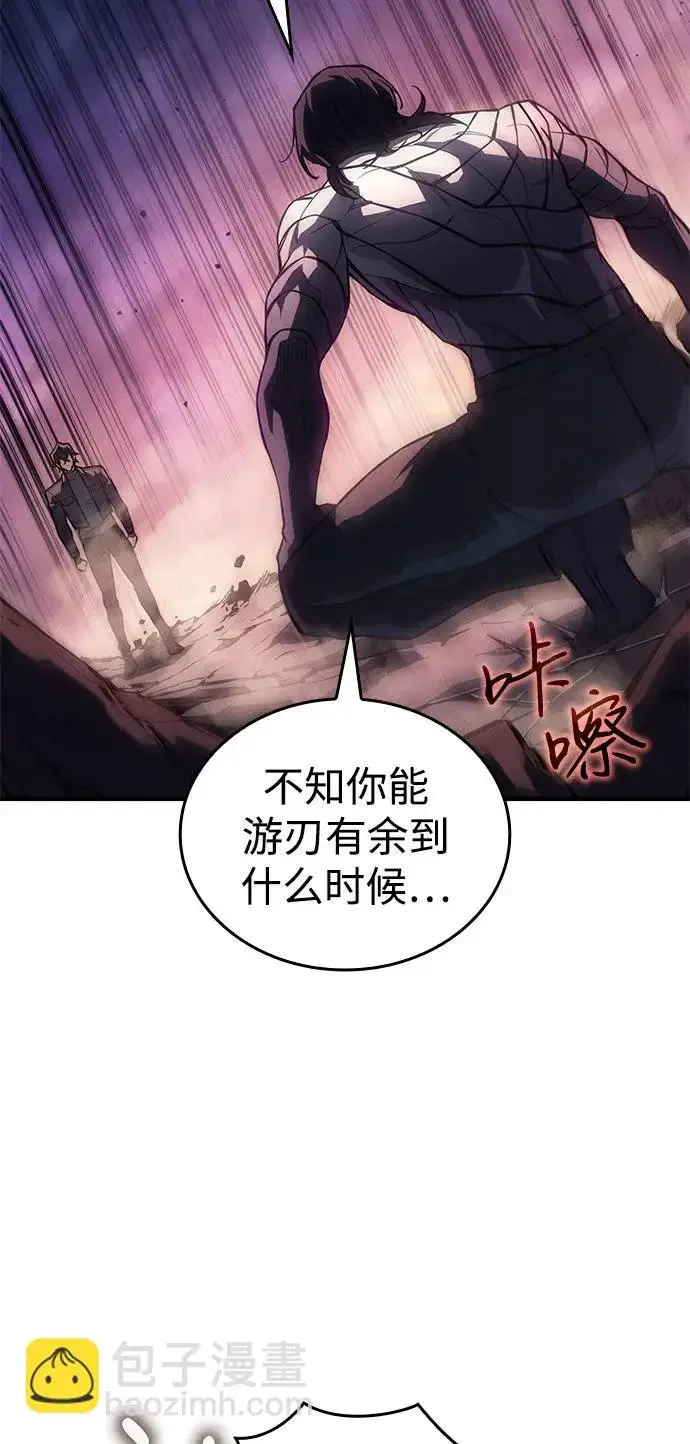 漫画《以王之力重生》第121话第46张图