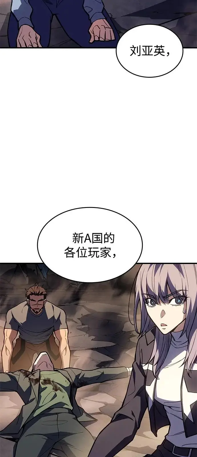 漫画《以王之力重生》第121话第5张图