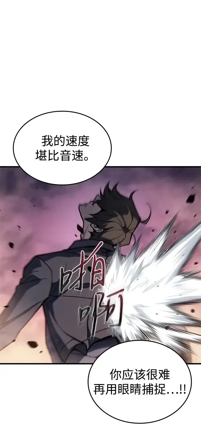 漫画《以王之力重生》第121话第50张图