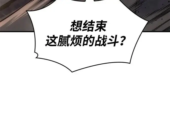 漫画《以王之力重生》第121话第52张图
