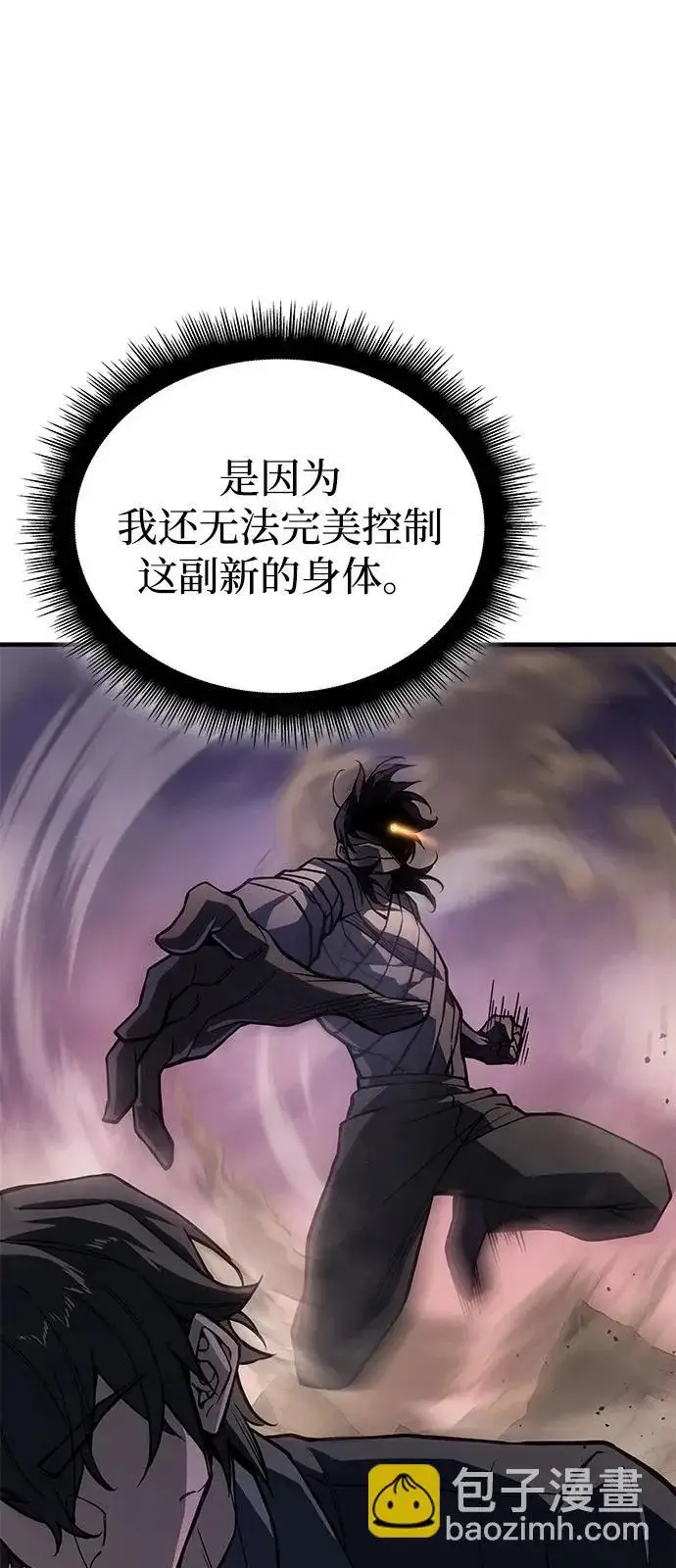 漫画《以王之力重生》第121话第54张图