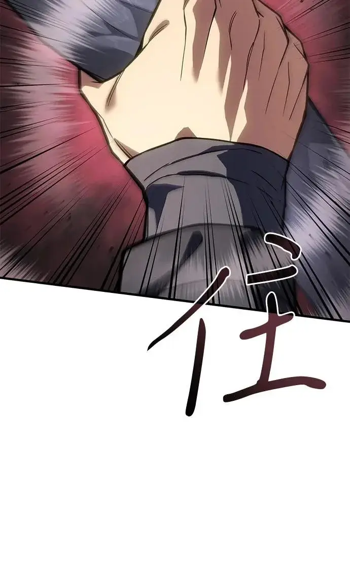 漫画《以王之力重生》第121话第57张图
