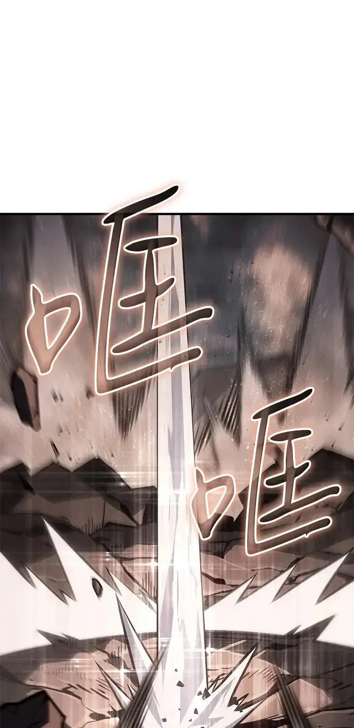 漫画《以王之力重生》第121话第62张图