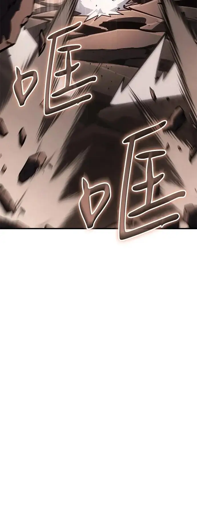 漫画《以王之力重生》第121话第63张图