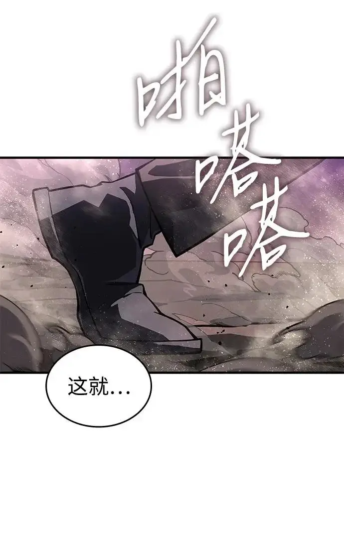 漫画《以王之力重生》第121话第65张图