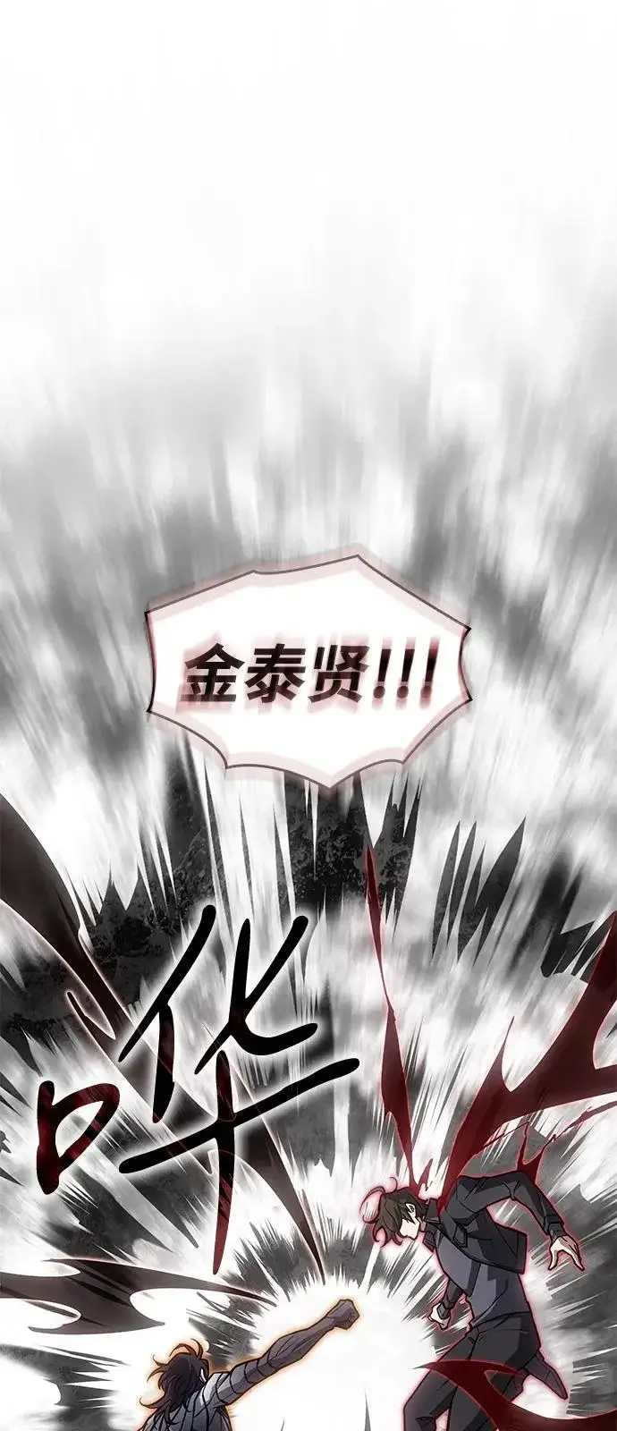 漫画《以王之力重生》第121话第69张图