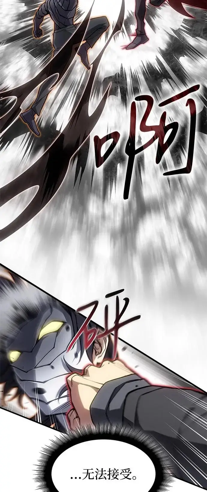 漫画《以王之力重生》第121话第70张图
