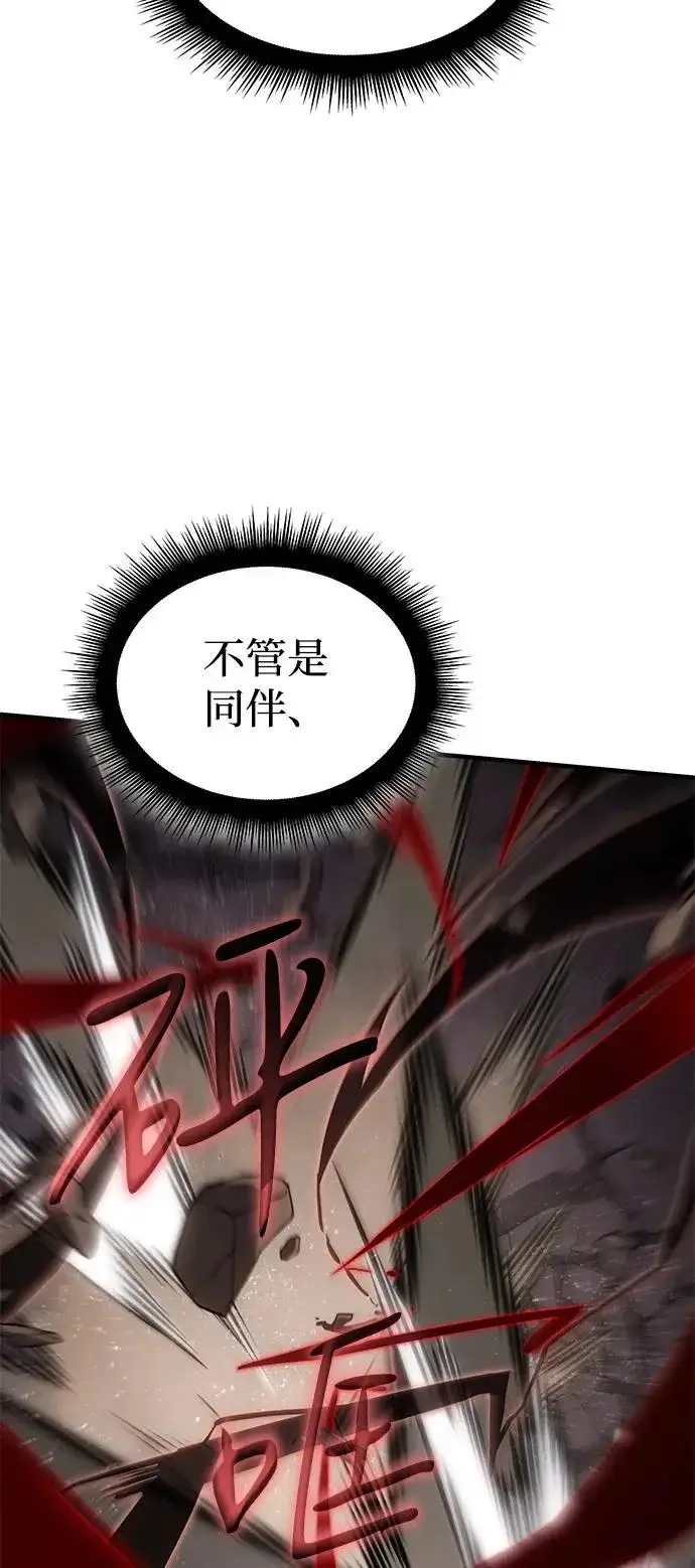 漫画《以王之力重生》第121话第71张图