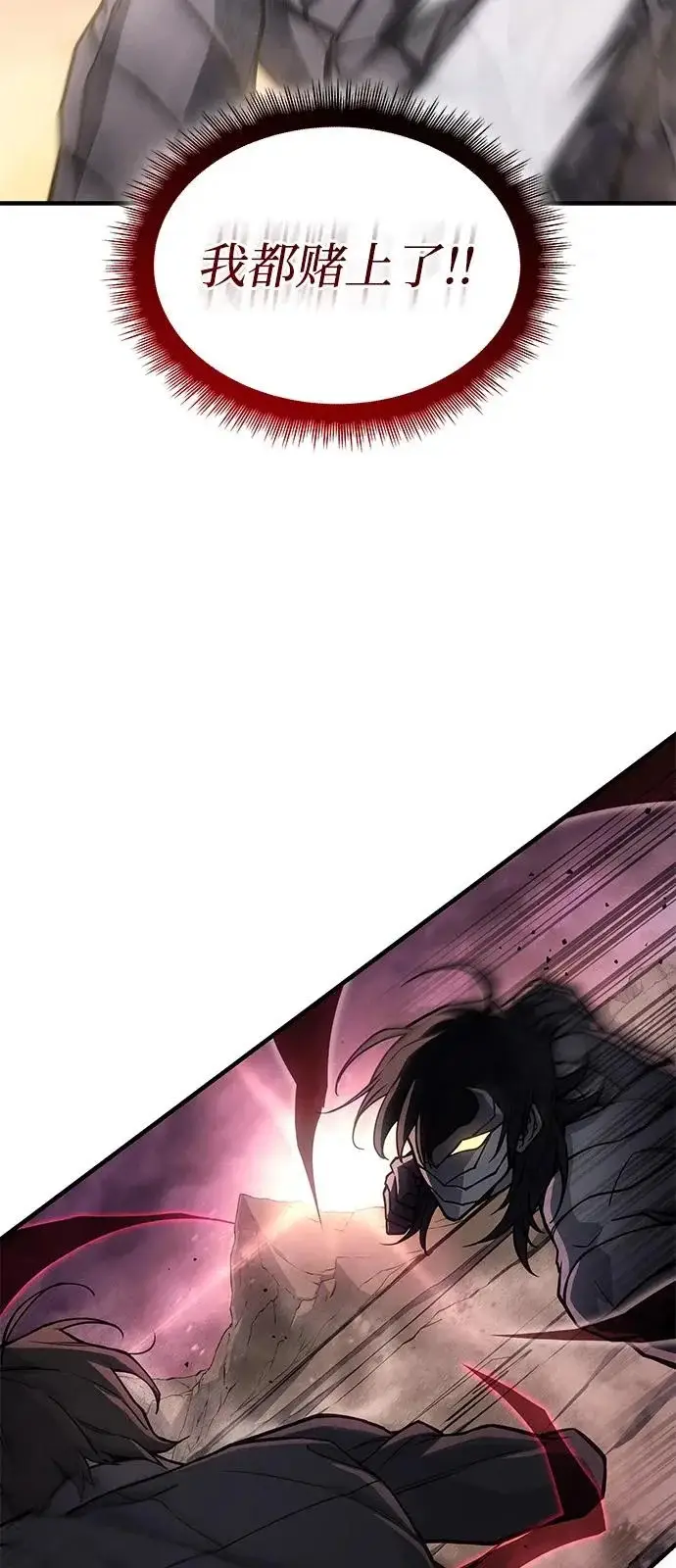 漫画《以王之力重生》第121话第76张图