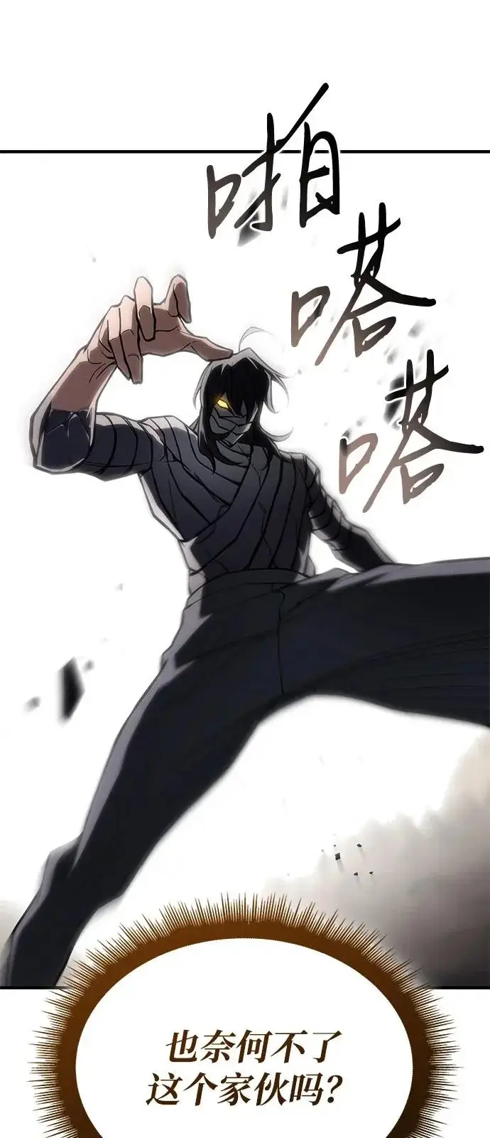 漫画《以王之力重生》第121话第80张图