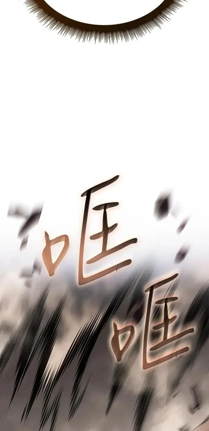 漫画《以王之力重生》第121话第81张图