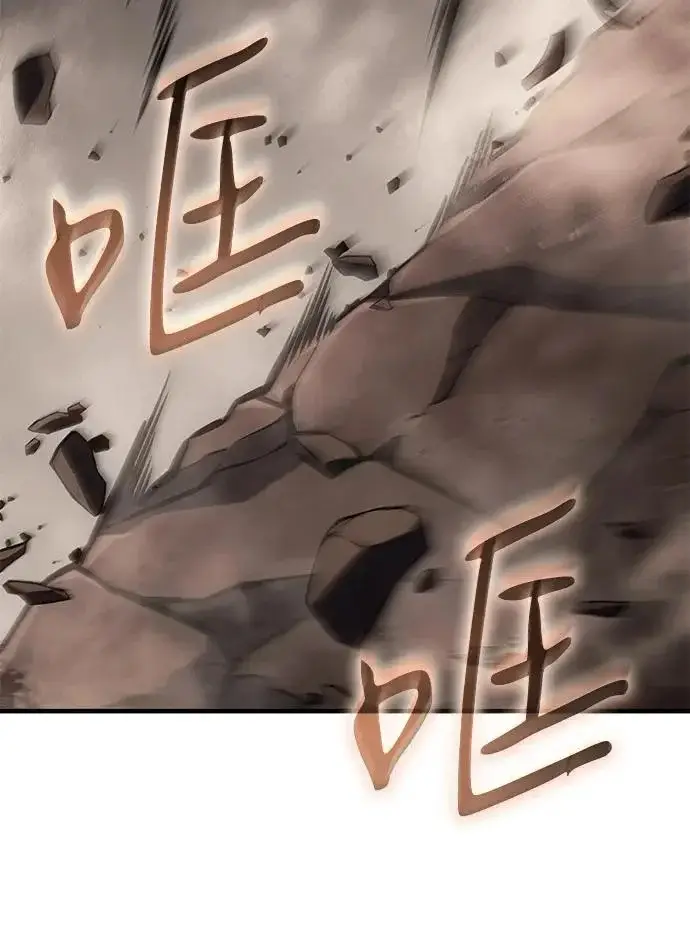 漫画《以王之力重生》第121话第82张图