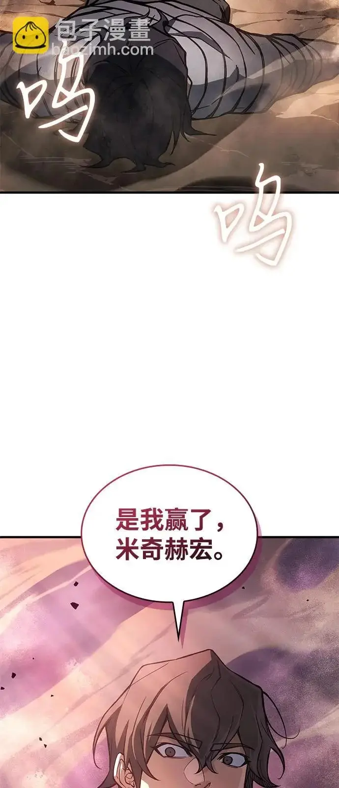 漫画《以王之力重生》第121话第84张图