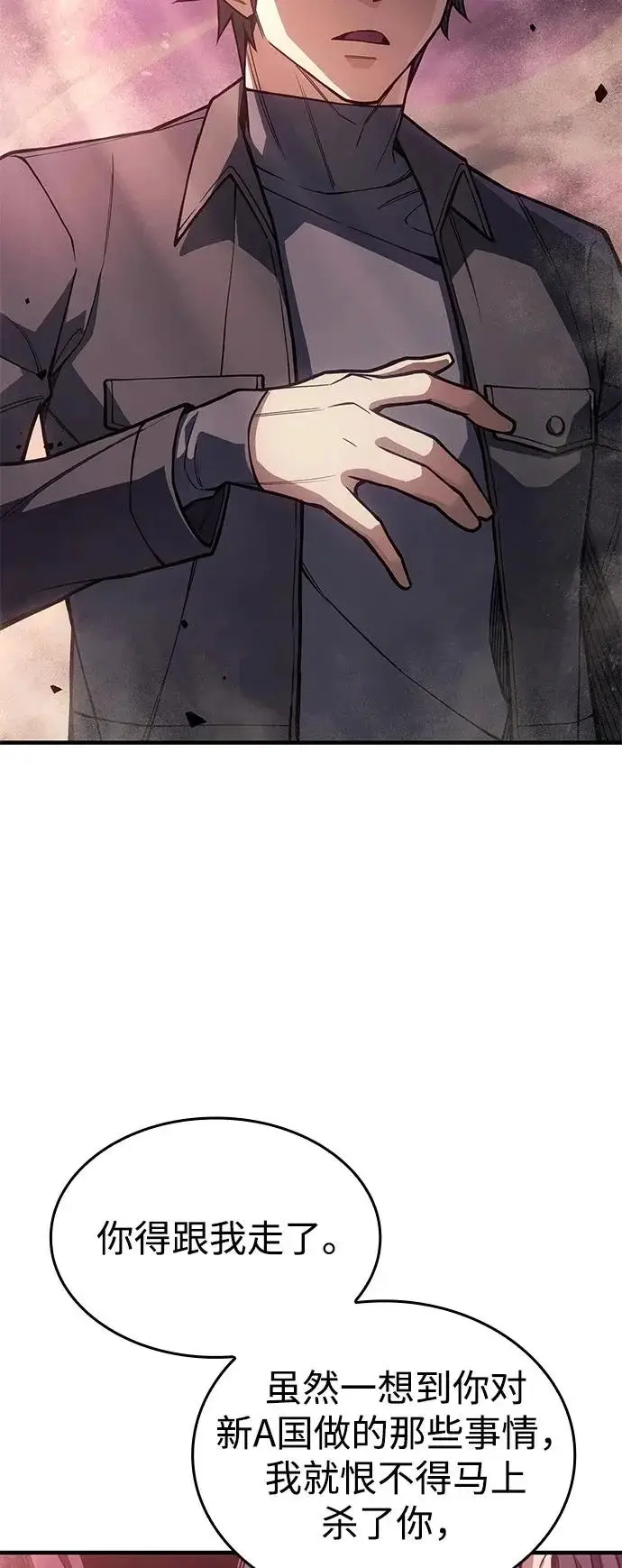 漫画《以王之力重生》第121话第85张图
