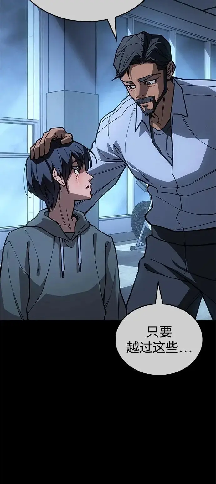 漫画《以王之力重生》第121话第88张图