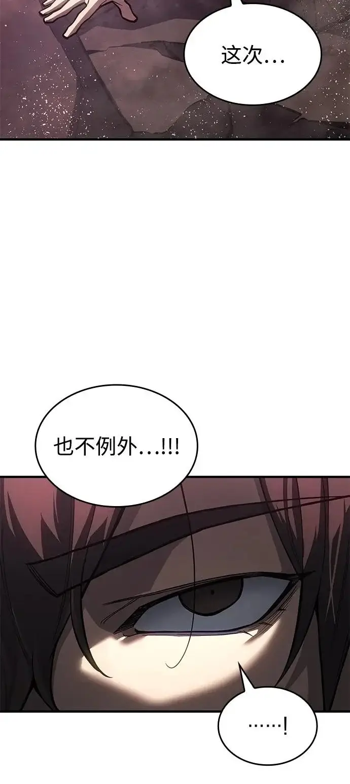 漫画《以王之力重生》第121话第92张图