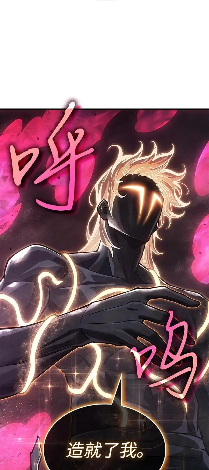 漫画《以王之力重生》第121话第96张图