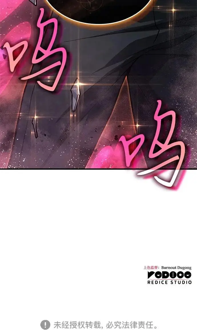 漫画《以王之力重生》第121话第97张图
