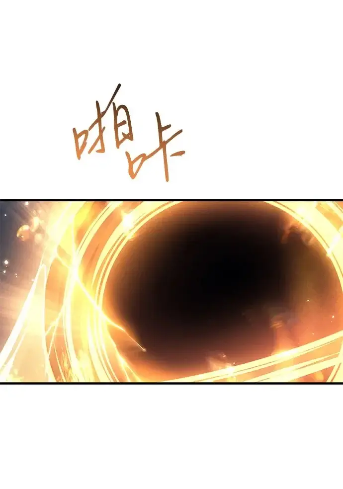 漫画《以王之力重生》第122话第100张图