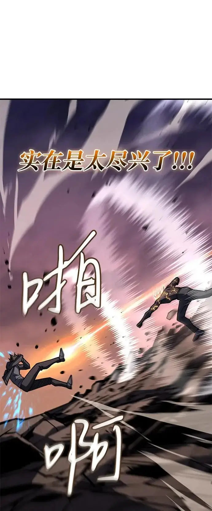 漫画《以王之力重生》第122话第19张图