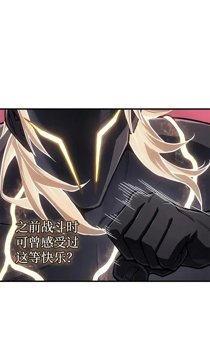漫画《以王之力重生》第122话第21张图
