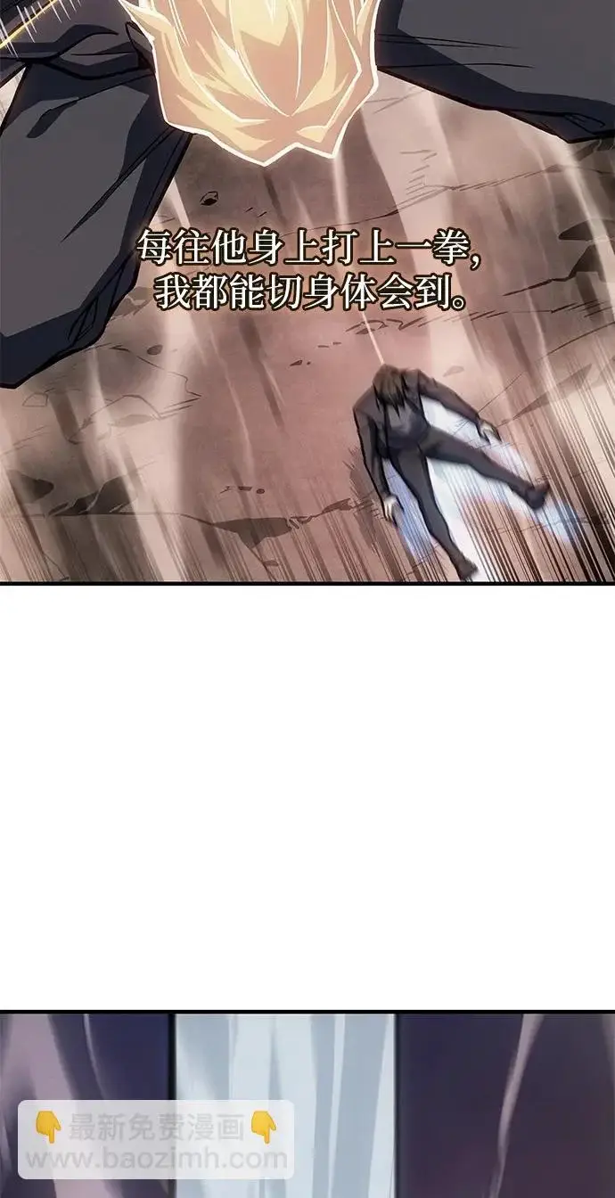 漫画《以王之力重生》第122话第23张图