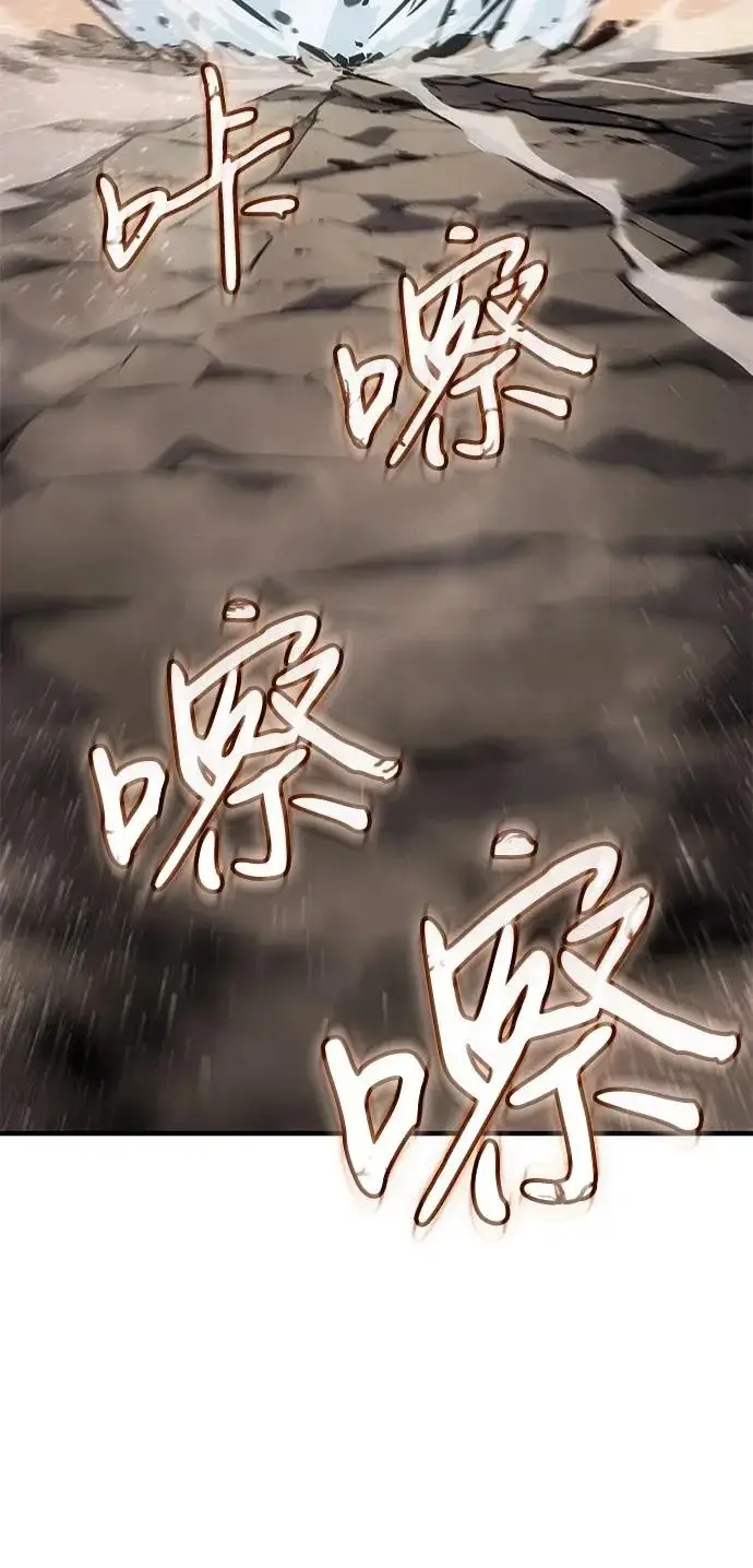 漫画《以王之力重生》第122话第25张图