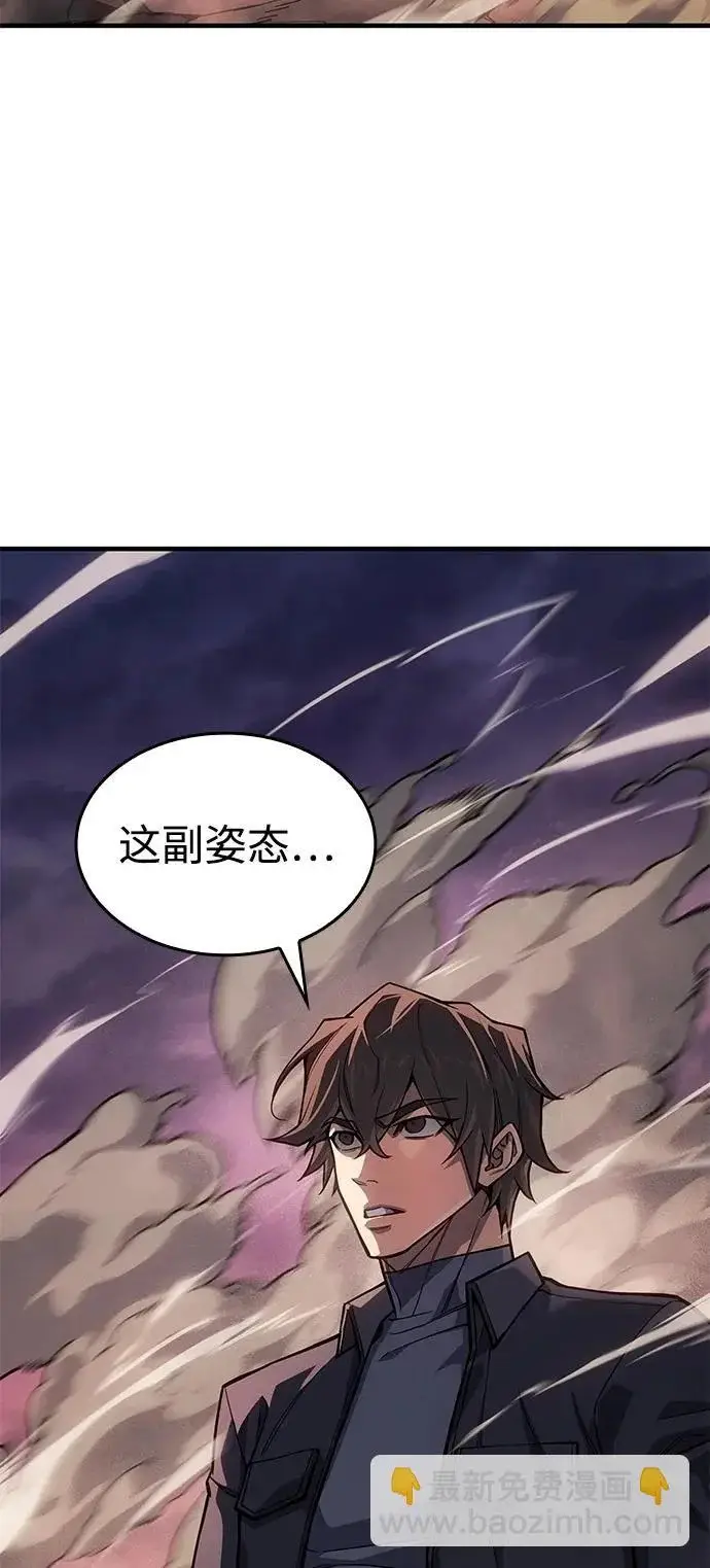 漫画《以王之力重生》第122话第3张图