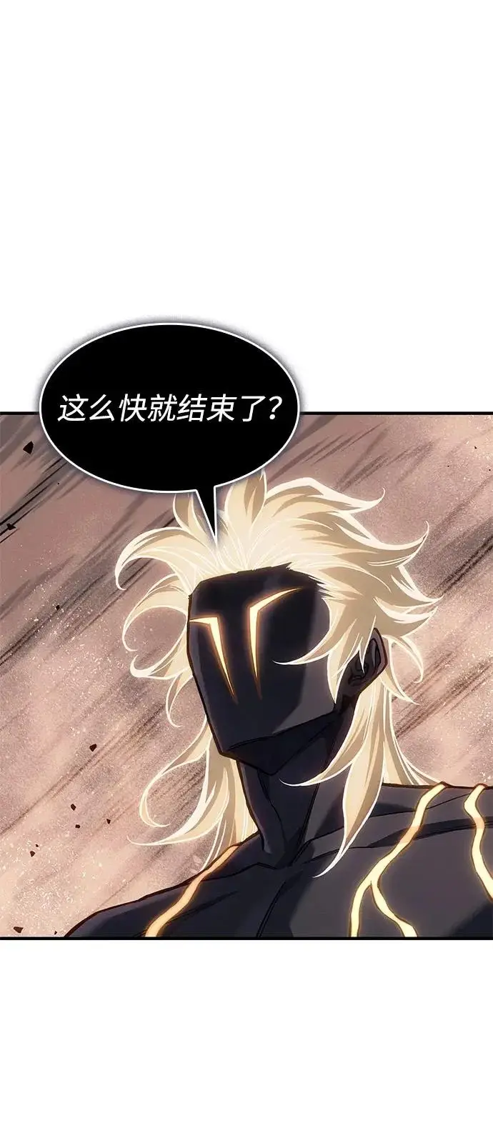 漫画《以王之力重生》第122话第32张图