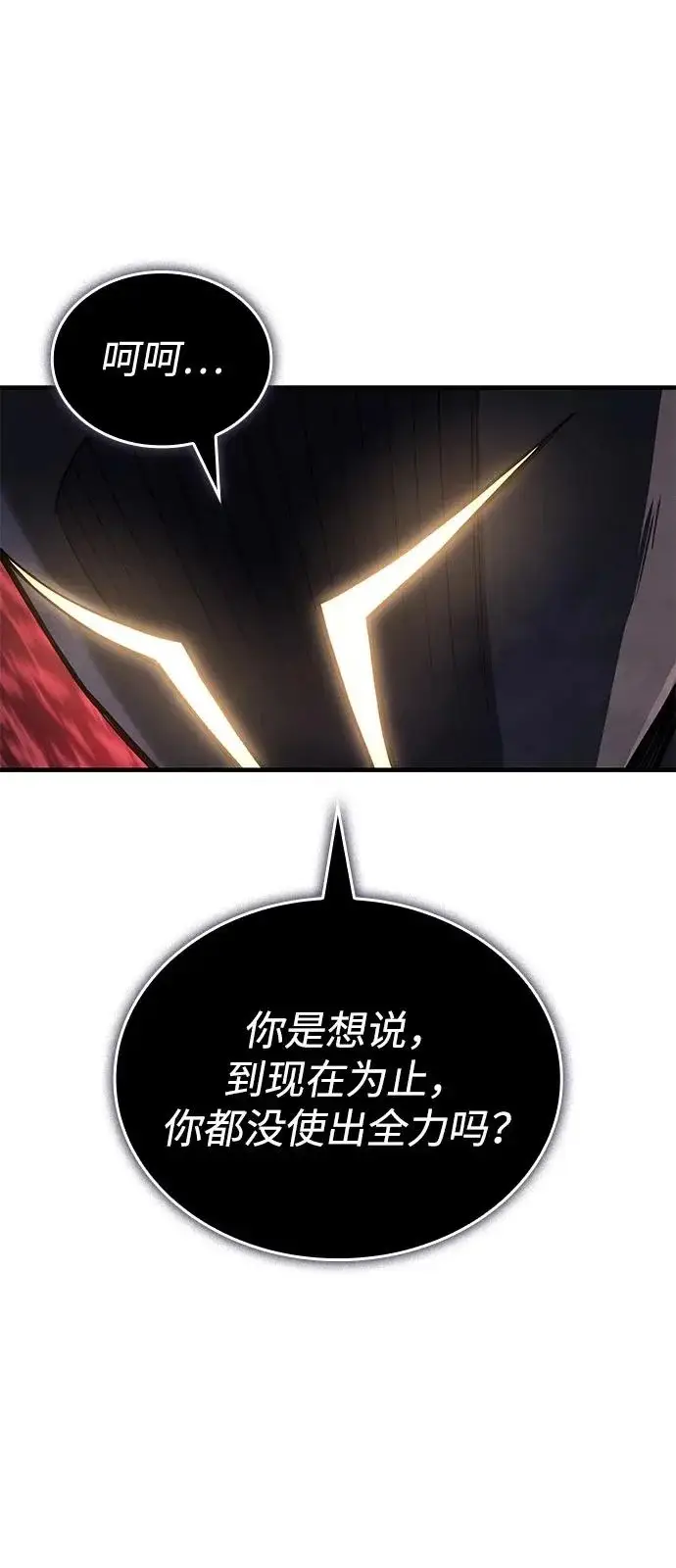 漫画《以王之力重生》第122话第38张图