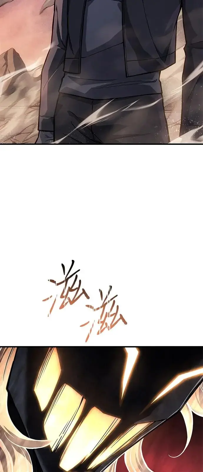 漫画《以王之力重生》第122话第4张图