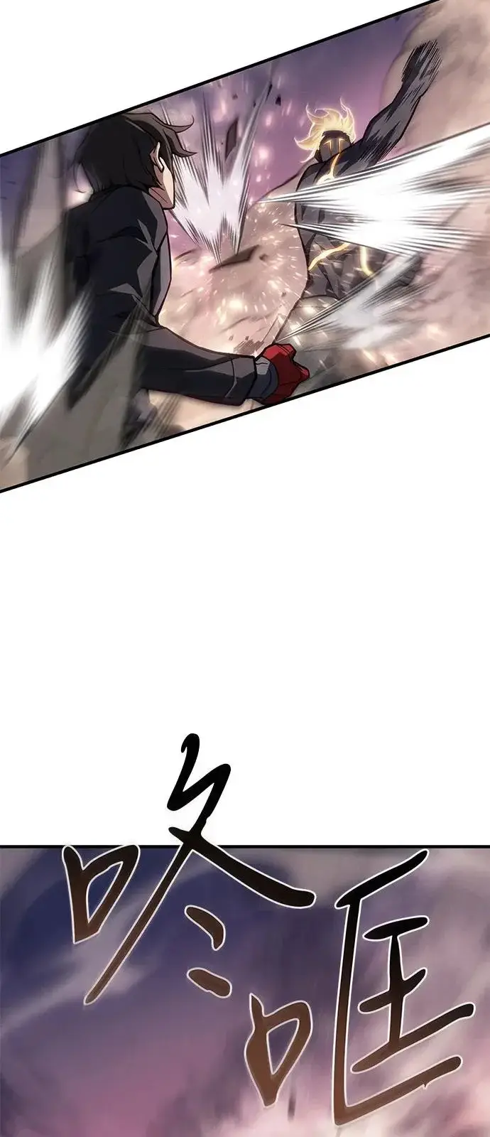 漫画《以王之力重生》第122话第47张图