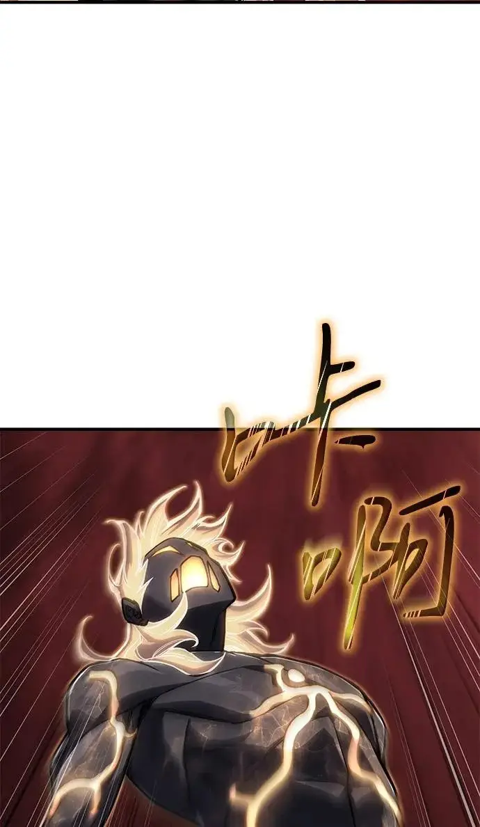 漫画《以王之力重生》第122话第5张图