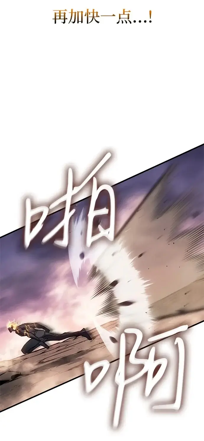 漫画《以王之力重生》第122话第50张图