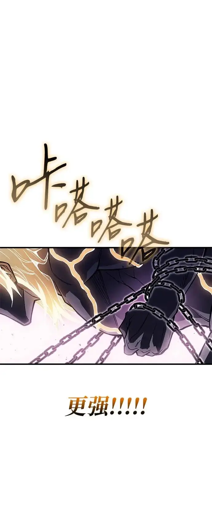 漫画《以王之力重生》第122话第66张图
