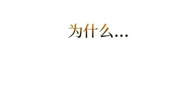 漫画《以王之力重生》第122话第74张图