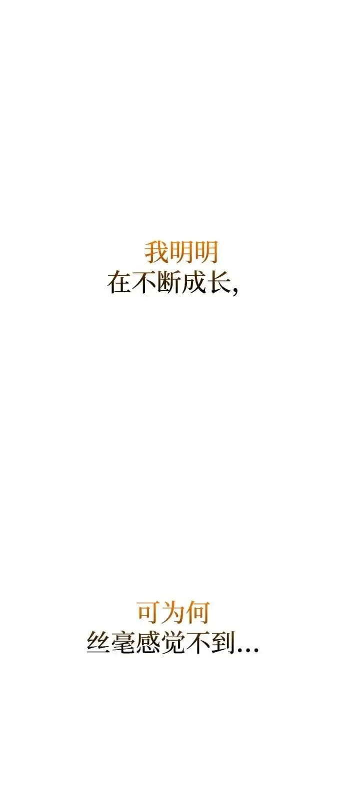 漫画《以王之力重生》第122话第75张图